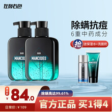 【两瓶装】左颜右色 男士清肌控油除螨洗面奶男 去角质补水保湿洁面乳护肤品套装 单瓶150g（送同款） 150g