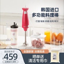 多可必（TOKEBI）韩国料理棒原装进口 手持料理机破壁机 榨汁机婴儿辅食机 宝宝多功能搅拌机打蛋器 一键清洗 新品