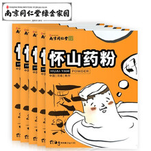 南京同仁堂 怀山药粉 正宗河南焦作铁棍山药粉淮山药粉小袋装代餐粉即冲饮 发5盒(50小袋)