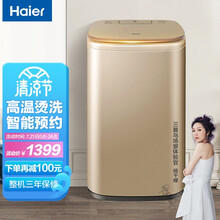 海尔波轮洗衣机全自动 3.3公斤小型母婴迷你洗衣机 高温杀菌 宝宝儿童婴儿洗XQBM33-R918MY