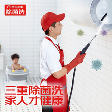 电热水器半拆洗 家电清洗 上门服务 家政保洁【三重除菌洗 赠大品牌除菌剂】