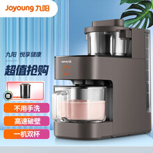 九阳 Joyoung 0.3-1.2L豆浆机 一机双杯破壁免手洗多功能 智能预约破壁机DJ12D-K580（天空系列）