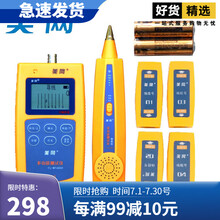 美网（FINELINK） FL-MT6800 寻线仪寻线器查线仪测线仪线长测量端口闪烁