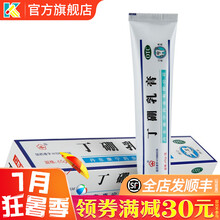 永 丁硼乳膏 65g 牙膏牙周炎牙龈红肿口腔炎牙龈出血牙龈炎消炎止痛 10盒：90元，均9元/盒