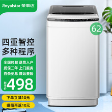 荣事达（Royalstar）5.5公斤kg波轮洗衣机全自动小型家用 宿舍租房八种程序节能去污一键脱水 ERVP192062T【智能风干 洁净洗衣】