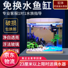 佳宝鱼缸水族箱桌面客厅家用小型自循环懒人免换水生态鱼缸中小型鱼缸浮法玻璃 51厘米标配