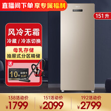 【当天发货】海尔立式冷柜冰柜风冷无霜全冷藏/冷冻整体切换抽屉式侧开门单门小型冰箱母乳冰箱一级能效 151升不锈钢面板