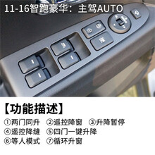 汽车用品抖音爆款起亚智跑奕跑K2K3/K4凯绅K5KX5 kxcross自动升窗器一键升降升窗器 起亚其他车型联系店内客服