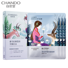 自然堂面膜女喜马拉雅植物补水保湿收缩毛孔舒缓提亮肤色滋养紧致面膜贴30片专柜 8片【雪茶5+随机3】