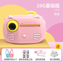 生日礼物儿童数码照相机小型玩具学生可拍照打印高清拍立得男女孩抖音网红同款 防摔套H70-16G粉色【送彩铅+送粉色挎包+20