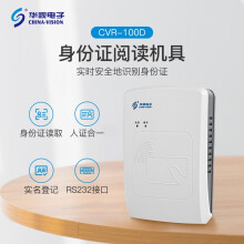 华视电子 华视CVR-100D二三代身份阅读器读卡器 RS232串口 身份识别仪器 二代证识别扫描