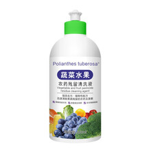 果蔬清洗剂 水果蔬菜清洗剂果蔬专用清洁剂洗水果蔬菜专用去农残 去除农药果蔬净三瓶(1500g)
