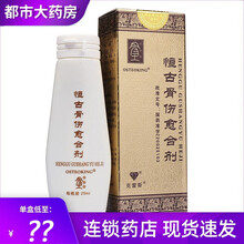 克雷斯 恒古骨伤愈合剂 25ml*6瓶/盒克雷斯 促进骨骼愈合接骨续筋骨折腰间盘突出 5盒装25ml*6瓶