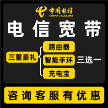 中国电信 上海电信宽带 办理新装30M、200M光纤极速办理极速上门 200M宽带（咨询客服领优惠） 12个月