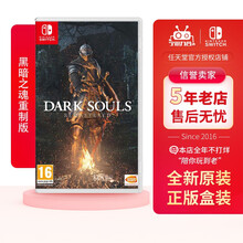 任天堂 Nintendo Switch 游戏卡 游戏卡带 大作游戏 不支持PC- 9怪物猎人崛起现货 黑暗之魂1重制版 中文
