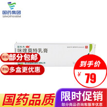 丽科杰 咪喹莫特乳膏   3g:0.15g 成人外生殖器 肛周尖锐湿疣 1支装