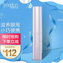 Freeplus芙丽芳丝滋肤紧致眼棒 补水保湿滋润眼霜 2.6g
