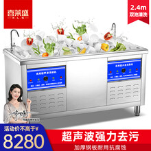 喜莱盛（Xenesen）超声波洗碗机商用全自动大容量刷碗机洗虾洗菜机饭店酒店商业厨房设备 2.4米洗碗机（双池清洗）