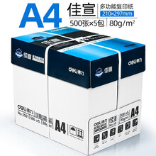 得力（deli） a4打印纸 a4纸打印白纸复印纸70g 80g办公用打印纸A4加厚整箱 佳宣A4 80克 白色(2500张)