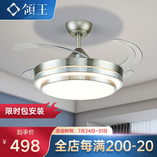 领王隐形风扇灯吊扇灯客厅餐厅卧室家用简约现代大风力带电扇吊灯 48寸变频-双银款 LED变光 APP+遥控