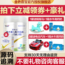【咨询180￥】金色喜宝 喜咏元较大配方奶粉原消化力速递婴幼儿配方奶粉 2段800克