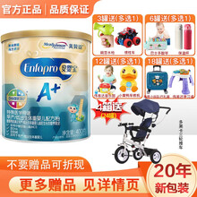 美赞臣安婴宝(安婴儿)早产儿低体重配方奶粉400g/克罐（出院后配方奶粉） 1罐