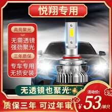 09-10-11-12-18-19款长安悦翔LED大灯改装远光灯近光灯超亮前雾灯 长安悦翔【超亮聚光/近光灯】单支价 单支装