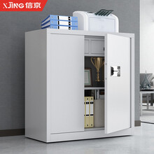 信京 保密柜文件柜档案柜资料储存柜带锁铁皮柜保险柜密码柜 单节带斗白色智能密码锁