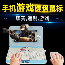 HKXA手机外接键盘鼠标华为皮套王者荣耀oppo吃鸡神器小米打字游戏 (小黄人)键盘+无线鼠标 type-c接口(圆形接口)