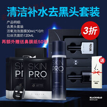 尊蓝去黑头粉刺收缩毛孔套装撕拉面膜痘痘鼻贴导出液学生男女 清洁补水去黑头套装