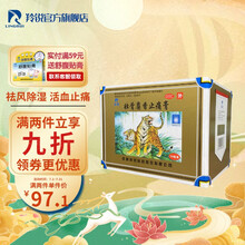 羚锐 壮骨麝香止痛膏250贴/盒 祛风湿活血止痛风湿关节肌肉痛扭伤贴膏药