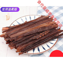 鱿鱼水须龙须干鱿鱼爪鱿鱼足干货即食零食耐嚼鱿鱼丝休闲海鲜 原味85g