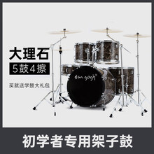 乐贝姿(LEBEIZI)架子鼓成人儿童家用爵士鼓5鼓234镲初学入门练习演奏真鼓乐器 初学级-大理石 5鼓4镲+