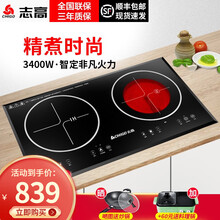 志高（CHIGO） 嵌入式电磁炉双灶家用电陶炉台式双头双炉镶嵌式智能爆炒 34D2大尺寸（开孔67*38.8cm）