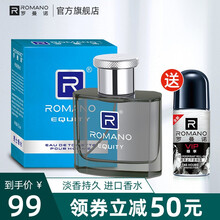 罗曼诺 生日送男朋友礼物进口男士香水淡香清新古龙香水男专享香氛 格调