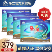 【送礼袋】昂立1号 成人益生菌颗粒 低聚木糖肠胃养护增强免疫力 2g 20条*4盒装