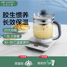 生活元素（LIFE ELEMENT）养生壶全自动加厚玻璃家用多功能煮茶器花茶壶办公室D52 线下同款