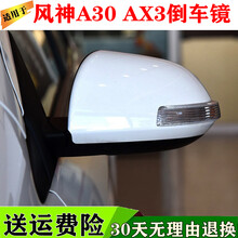荣洋适配东风风神A30倒车镜总成AX3左右后视镜电动反光镜带漆外壳配件 主驾左 珍珠白5线