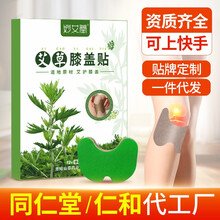 棉本善艾草颈椎贴 颈椎贴