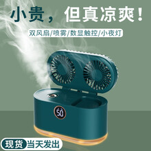 威乐星 风扇迷你加湿器喷雾静音桌面办公室喷水小电风扇二合一桌上家用学生宿舍usb充电超大风力台式台扇 双叶数显加湿风扇【白色】制冷保湿+大喷雾+可折叠
