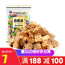 自然派【即食鳕鱼粒50g】鳕鱼粒海鲜小吃休闲零食小吃香脆可口