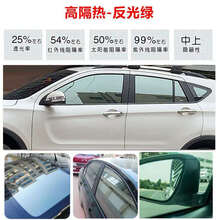 汽车窗户贴膜侧后挡轿车后档风玻璃膜黑色防晒太阳膜隔热膜 面包车-反光绿(6侧窗加后档)