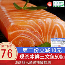 【2份降10】卖鱼郎 冰鲜三文鱼刺身 500g 精选中段（大西洋鲑）生鲜日式生鱼片 三文鱼中段