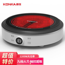 康佳（KONKA）电陶炉 电磁炉家用 电茶炉光波炉红外炉大功率不挑锅低辐射 KES-W22CS16