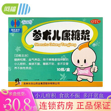 低至30.8/盒】修正参术儿康糖浆10ml*10支健脾胃益气养血治疗脾胃虚弱小儿童疳积食欲不振 3盒装