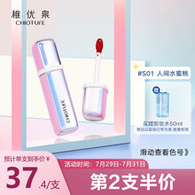 稚优泉（CHIOTURE）水光唇釉仙女棒 口红持久保湿唇彩唇蜜学生 S01 4g