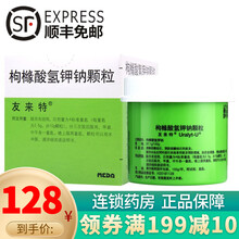 友来特 枸橼酸氢钾钠颗粒 100g 1盒装