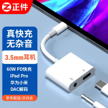 正件 Type-c转接头苹果ipad pro11/mini6转换器 华为mate40/p30小米10 耳机转换器PD60W快充二合一数字版3.5