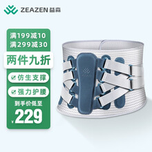 益森(ZEAZEN）医用护腰带保暖男女 腰椎腰间盘突出腰肌劳损自发热钢板加热健身腰带运动腰托 夏季透气款XXL码