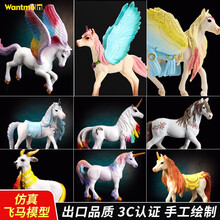 玩模乐梦幻飞马仿真动物模型 神羊神兽精灵幻兽飞马独角兽儿童玩具男女孩3-10岁 马9件套